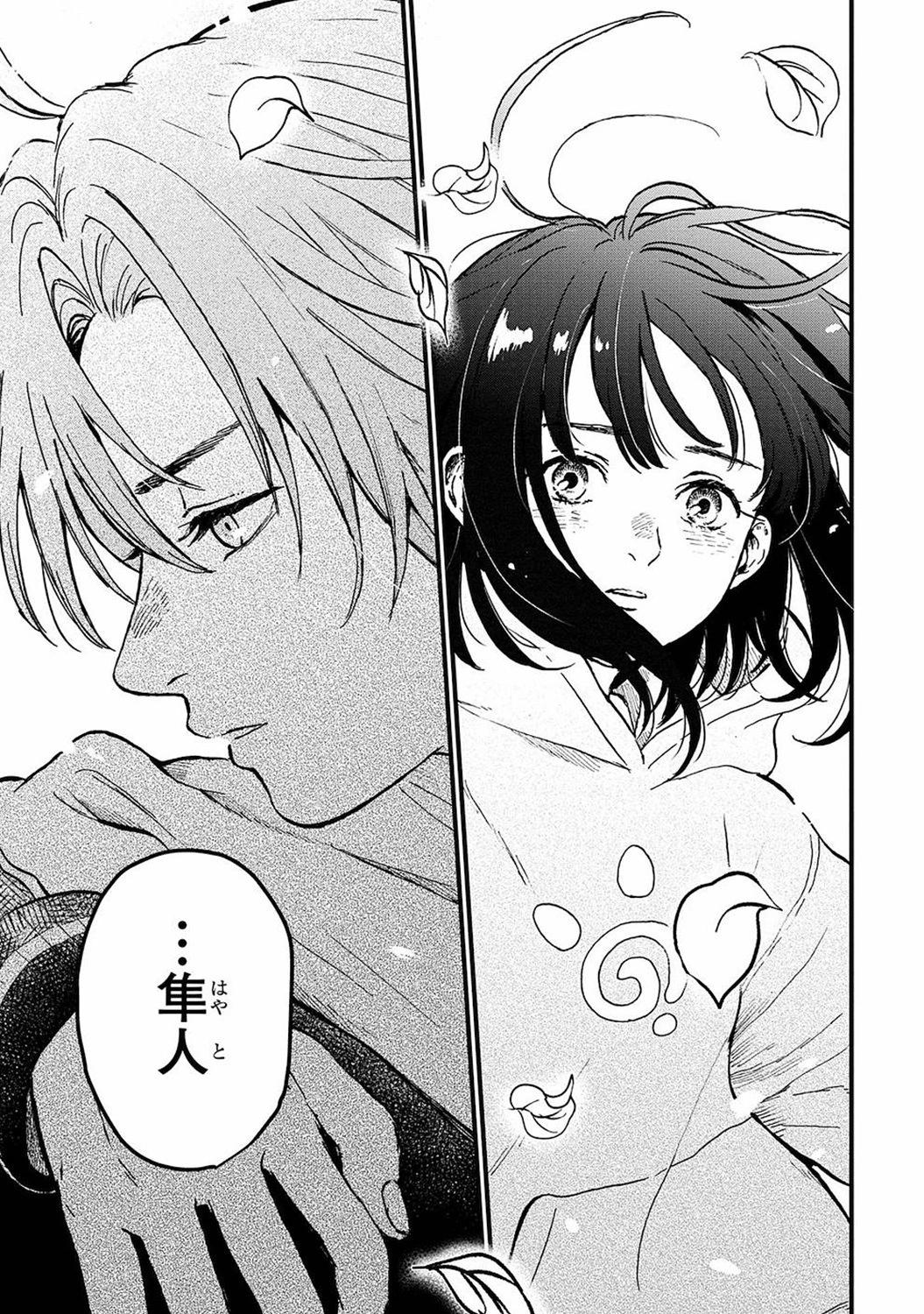 🍸隔离都市 第21话 第15页