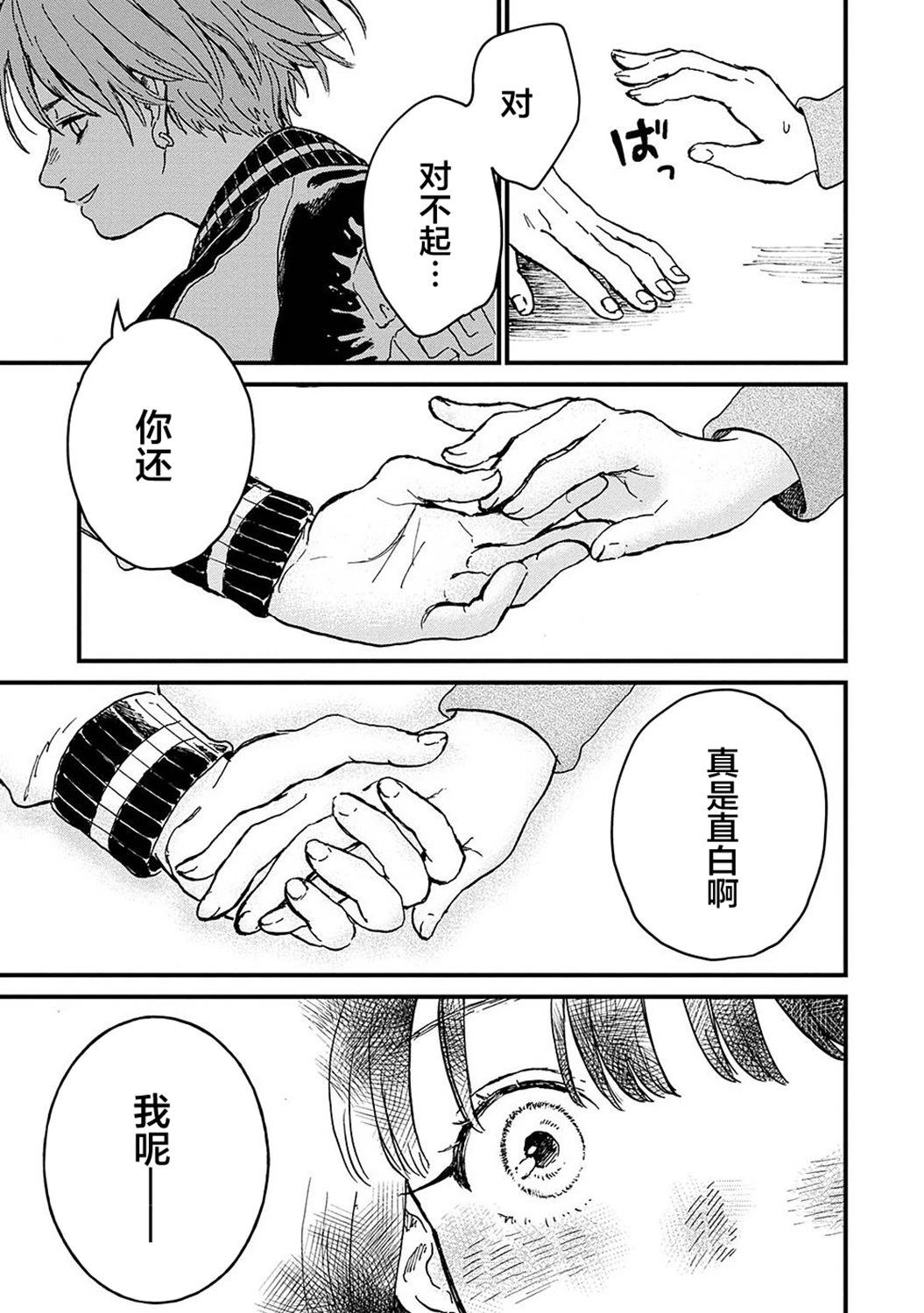 🍸隔离都市 第21话 第21页