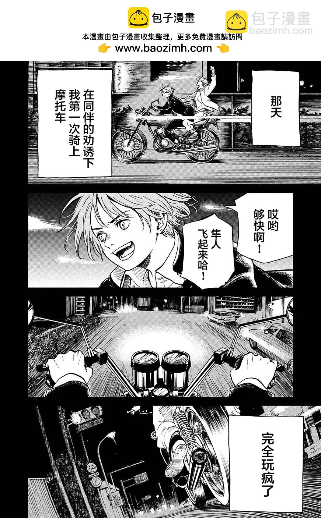 🍸隔离都市 第21话 第24页