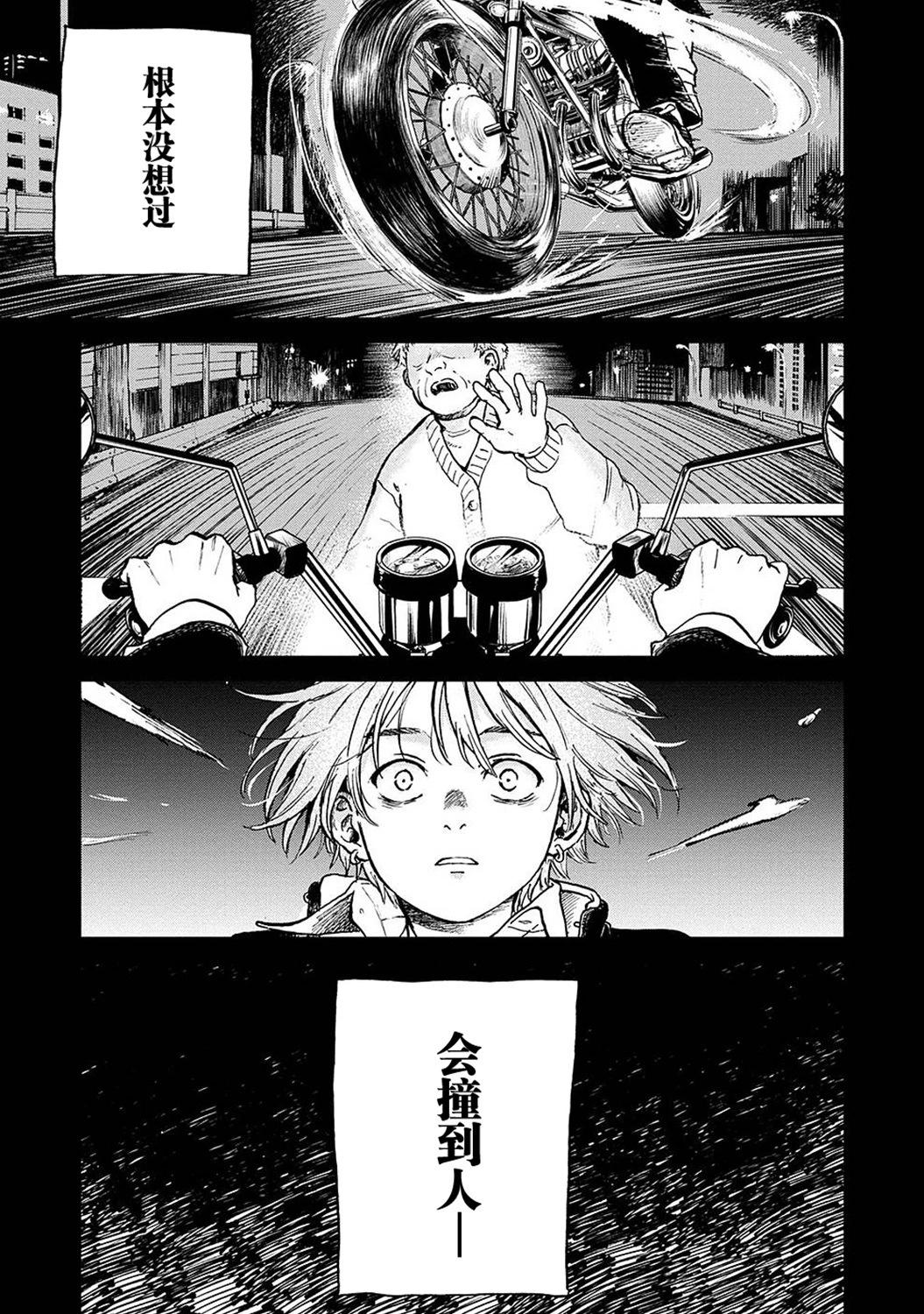 🍸隔离都市 第21话 第25页