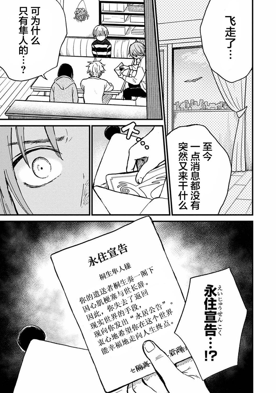 🍸隔离都市 第21话 第9页