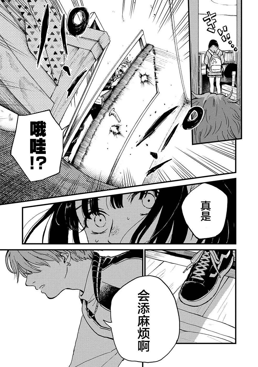 🍸隔离都市 第23话 第12页