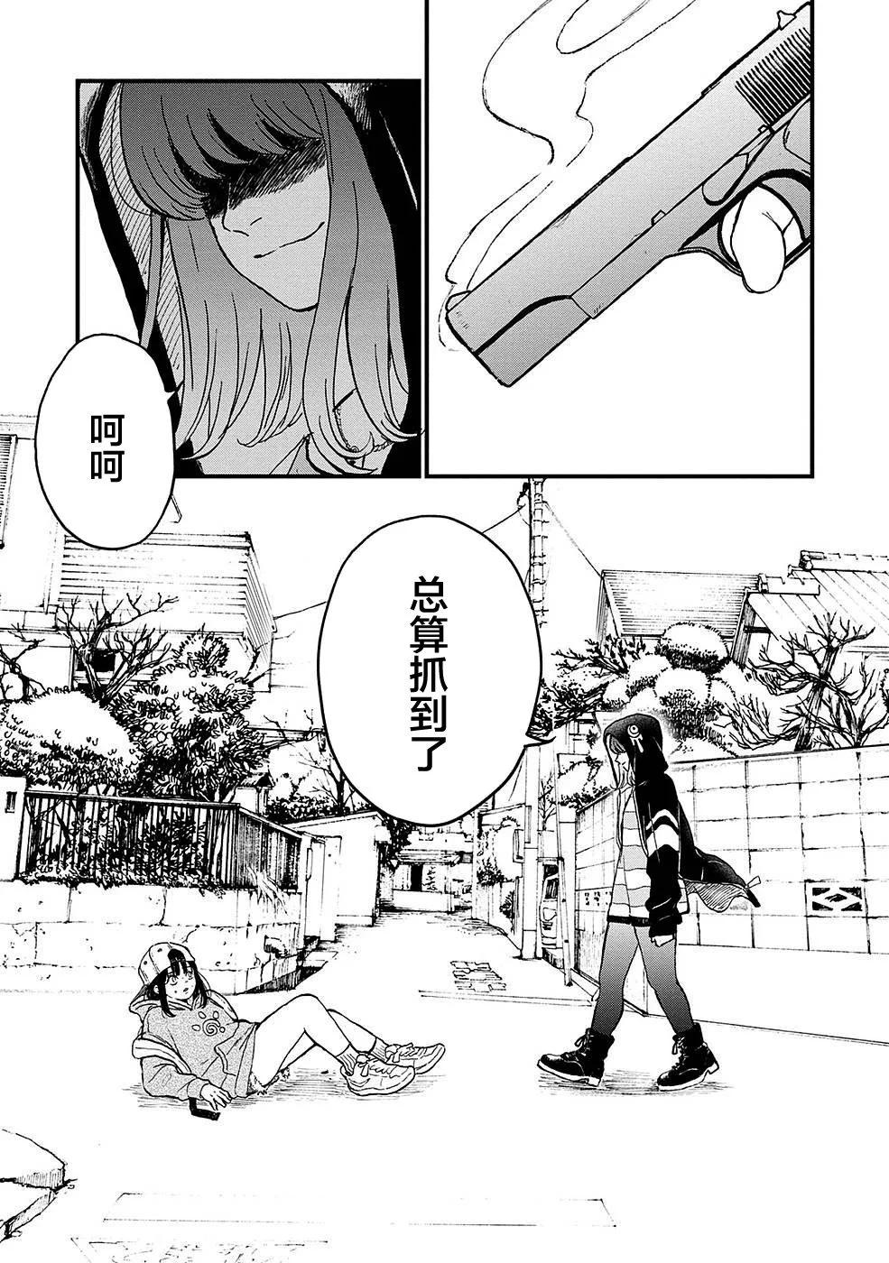 🍸隔离都市 第23话 第16页