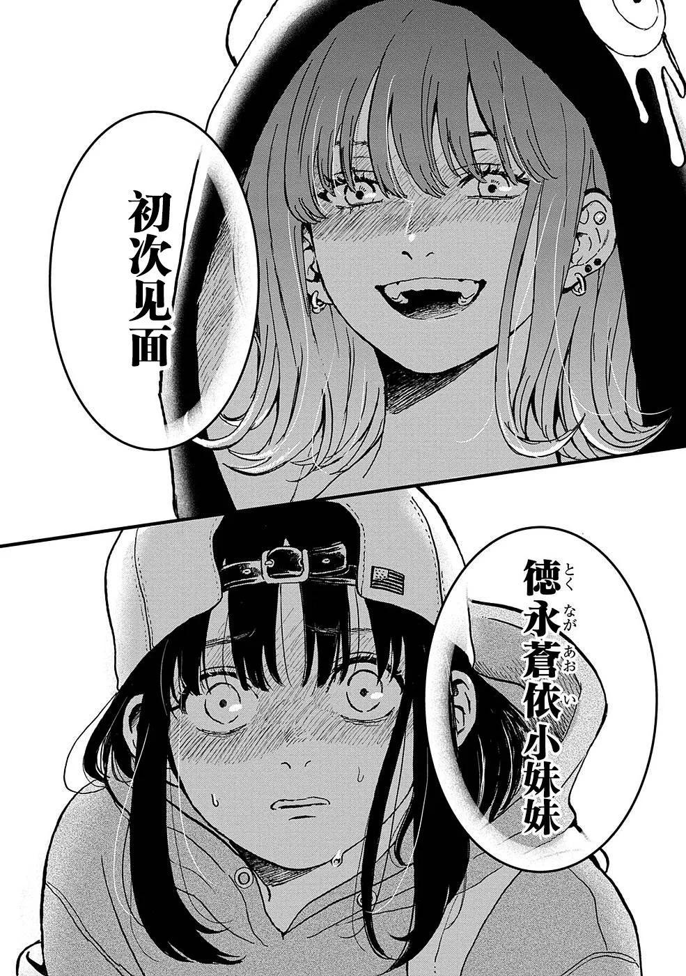 🍸隔离都市 第23话 第17页