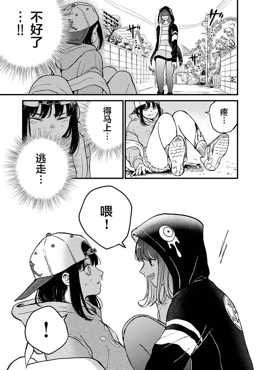 🍸隔离都市 第23话 第18页