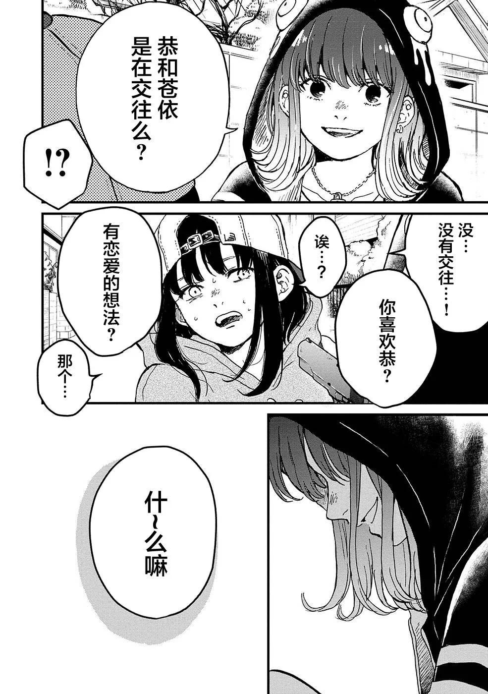 🍸隔离都市 第23话 第19页
