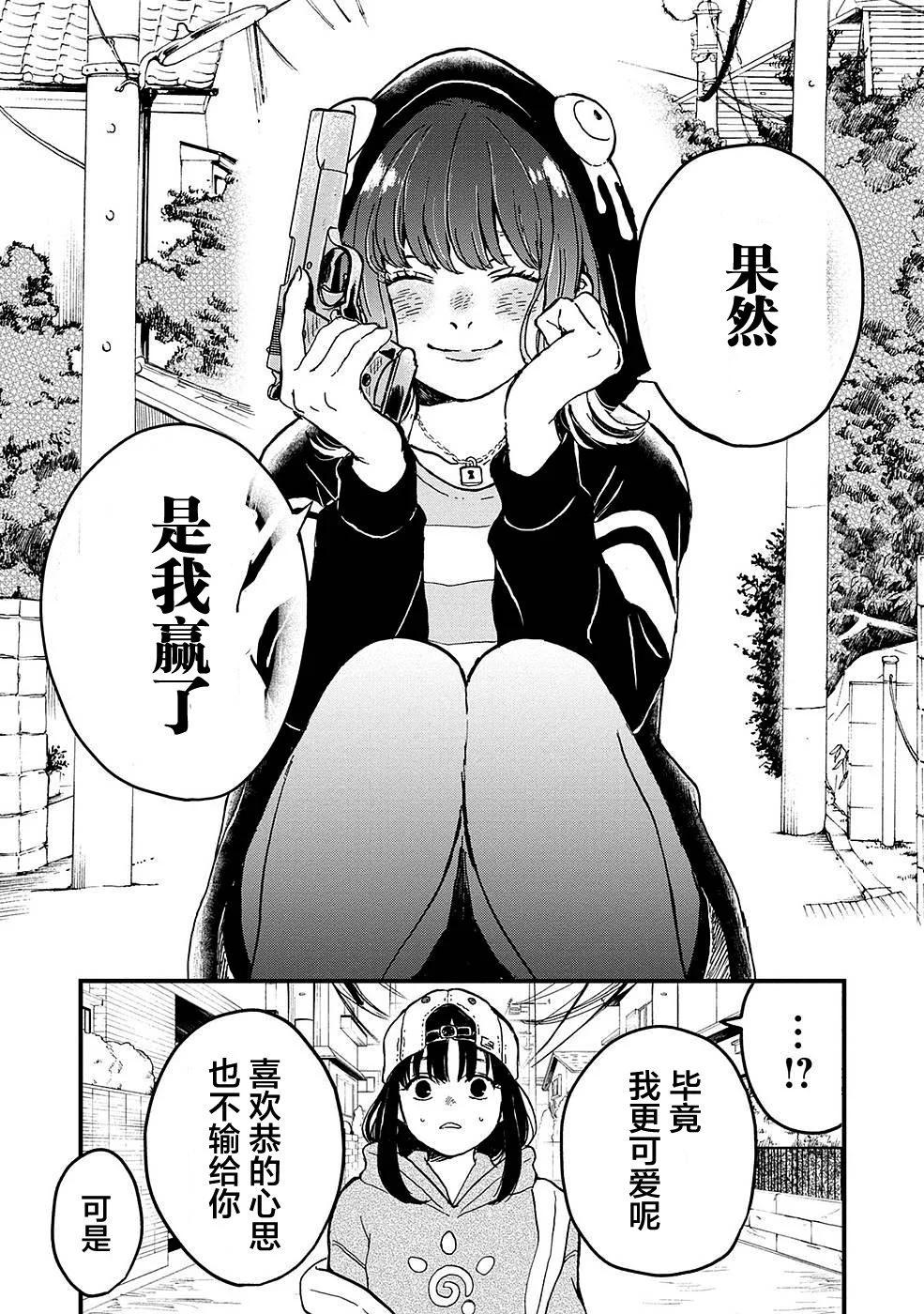 🍸隔离都市 第23话 第20页