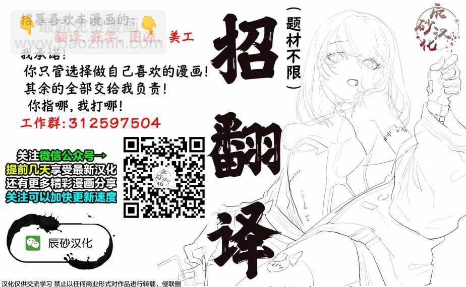 🍸隔离都市 第25话 第19页
