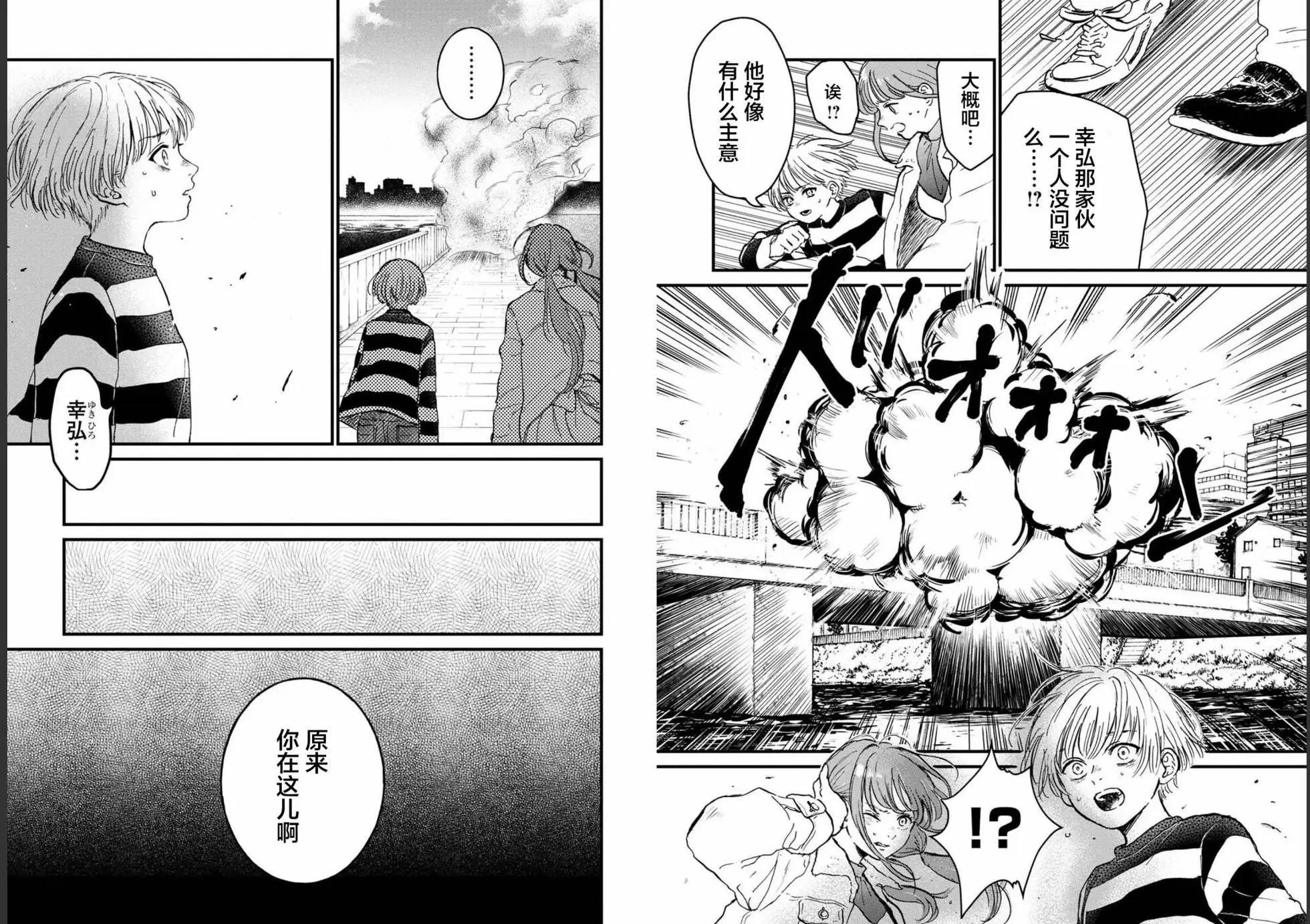 🍸隔离都市 第25话 第5页
