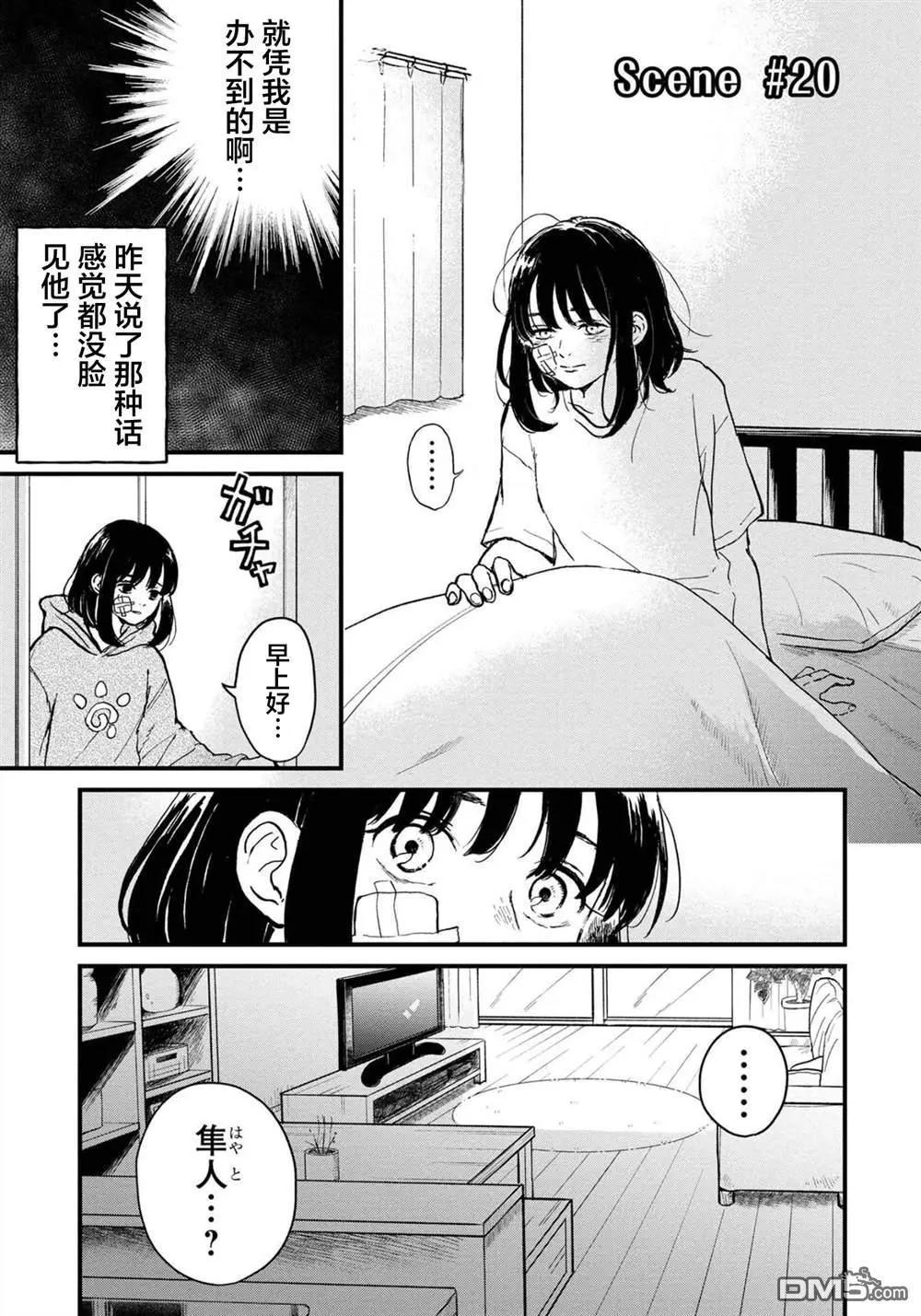 🍸隔离都市 第27话 第1页