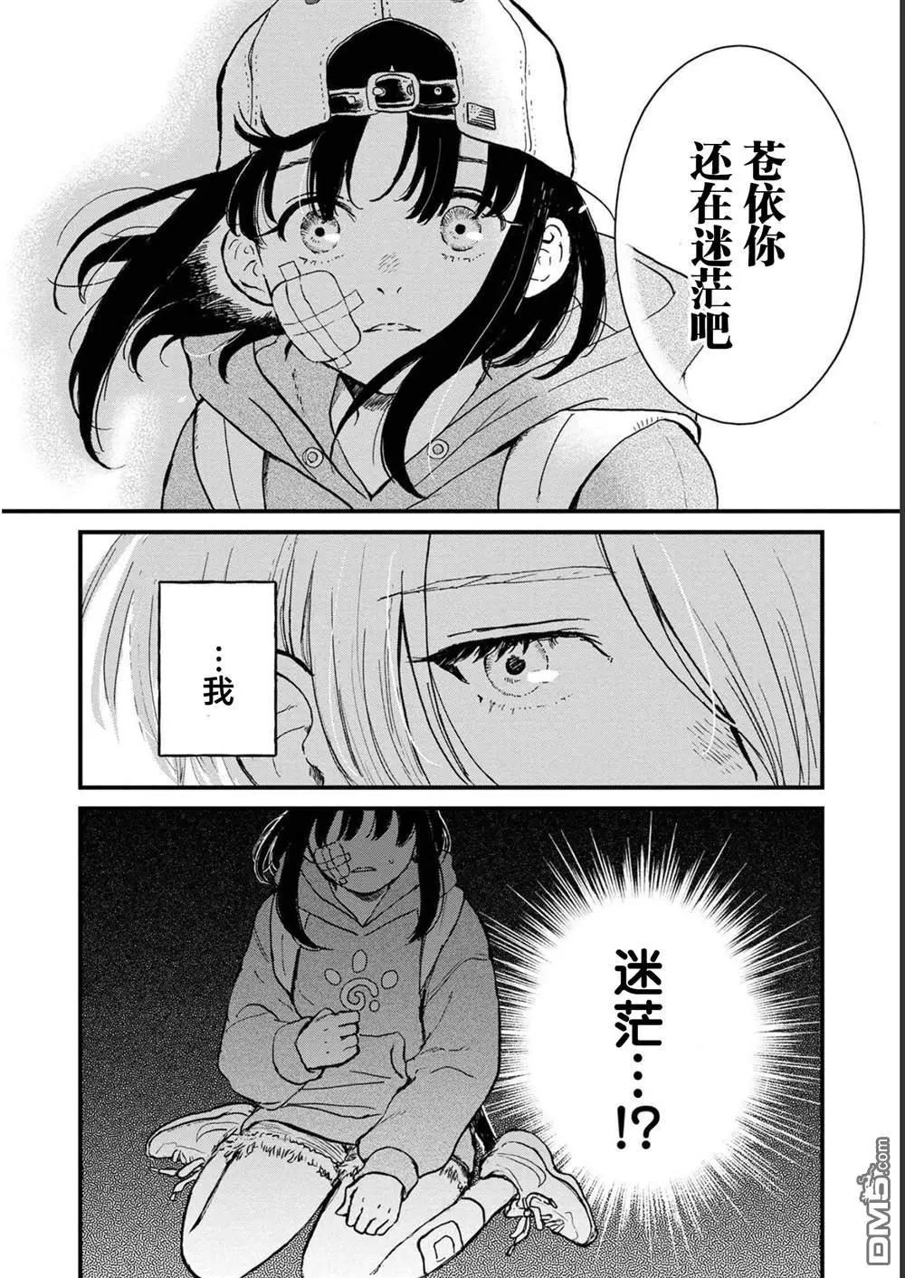 🍸隔离都市 第27话 第12页