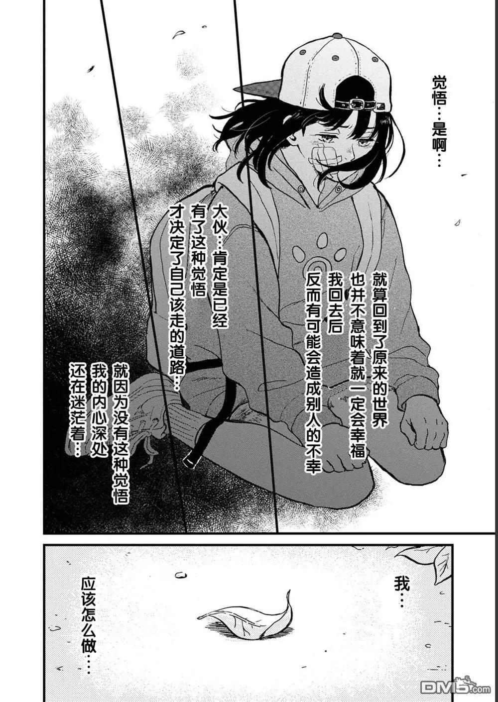 🍸隔离都市 第27话 第16页