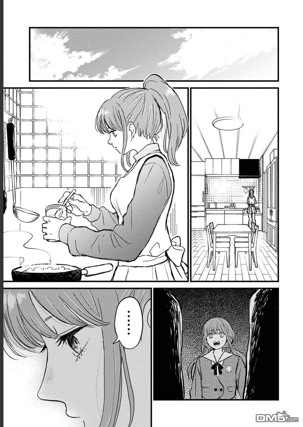 🍸隔离都市 第27话 第17页