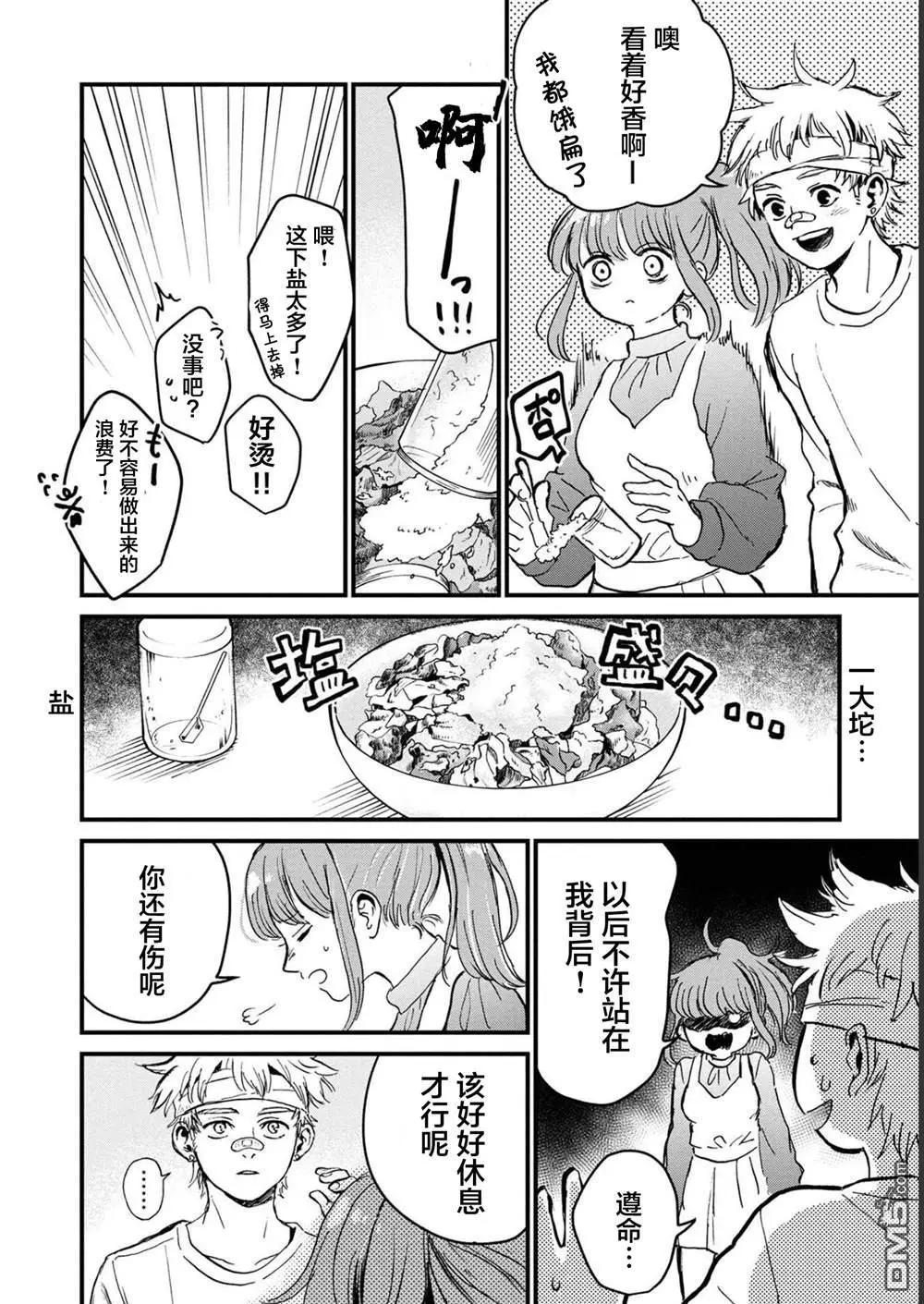 🍸隔离都市 第27话 第18页