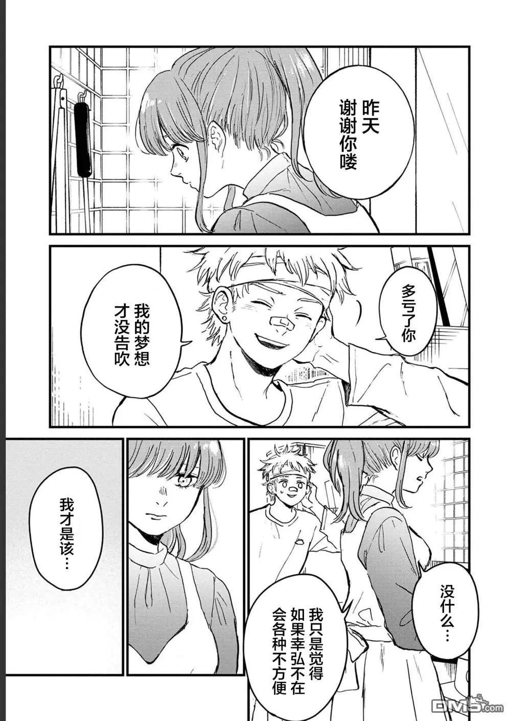 🍸隔离都市 第27话 第19页