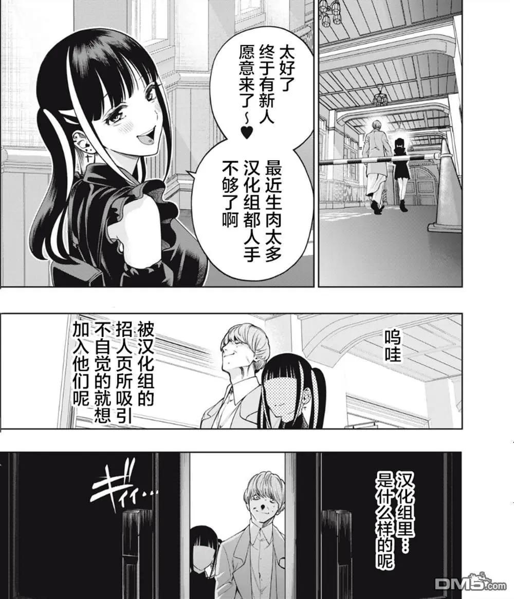 🍸隔离都市 第27话 第26页