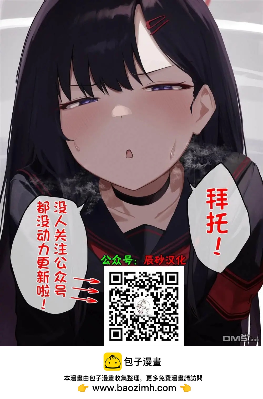 🍸隔离都市 第27话 第27页
