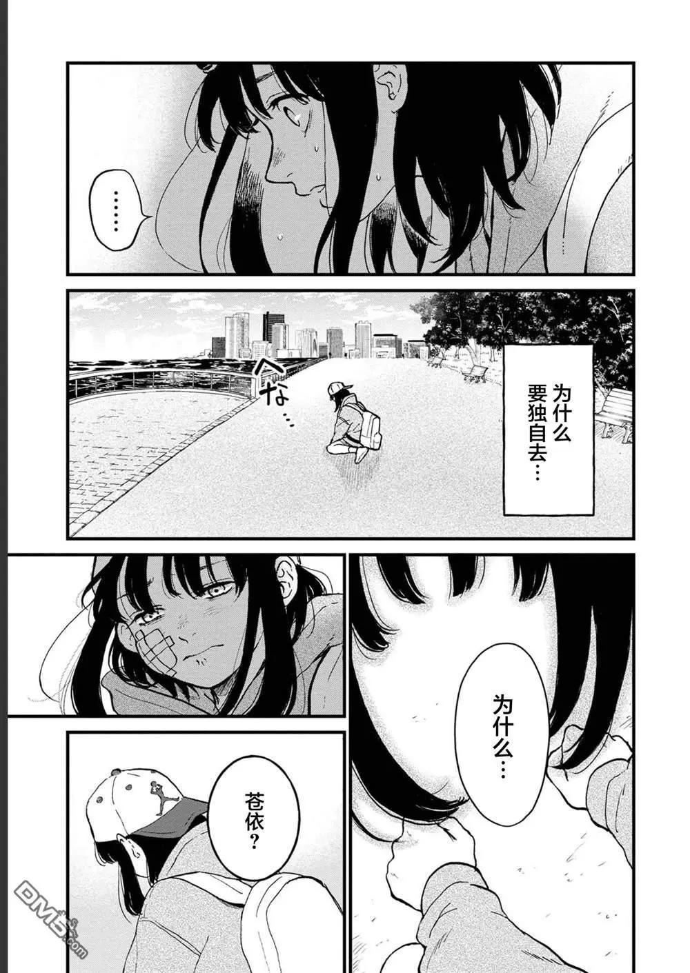 🍸隔离都市 第27话 第3页