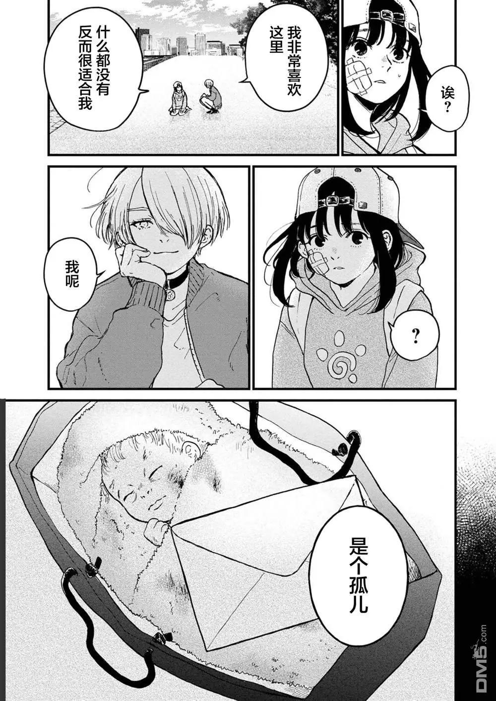 🍸隔离都市 第27话 第5页