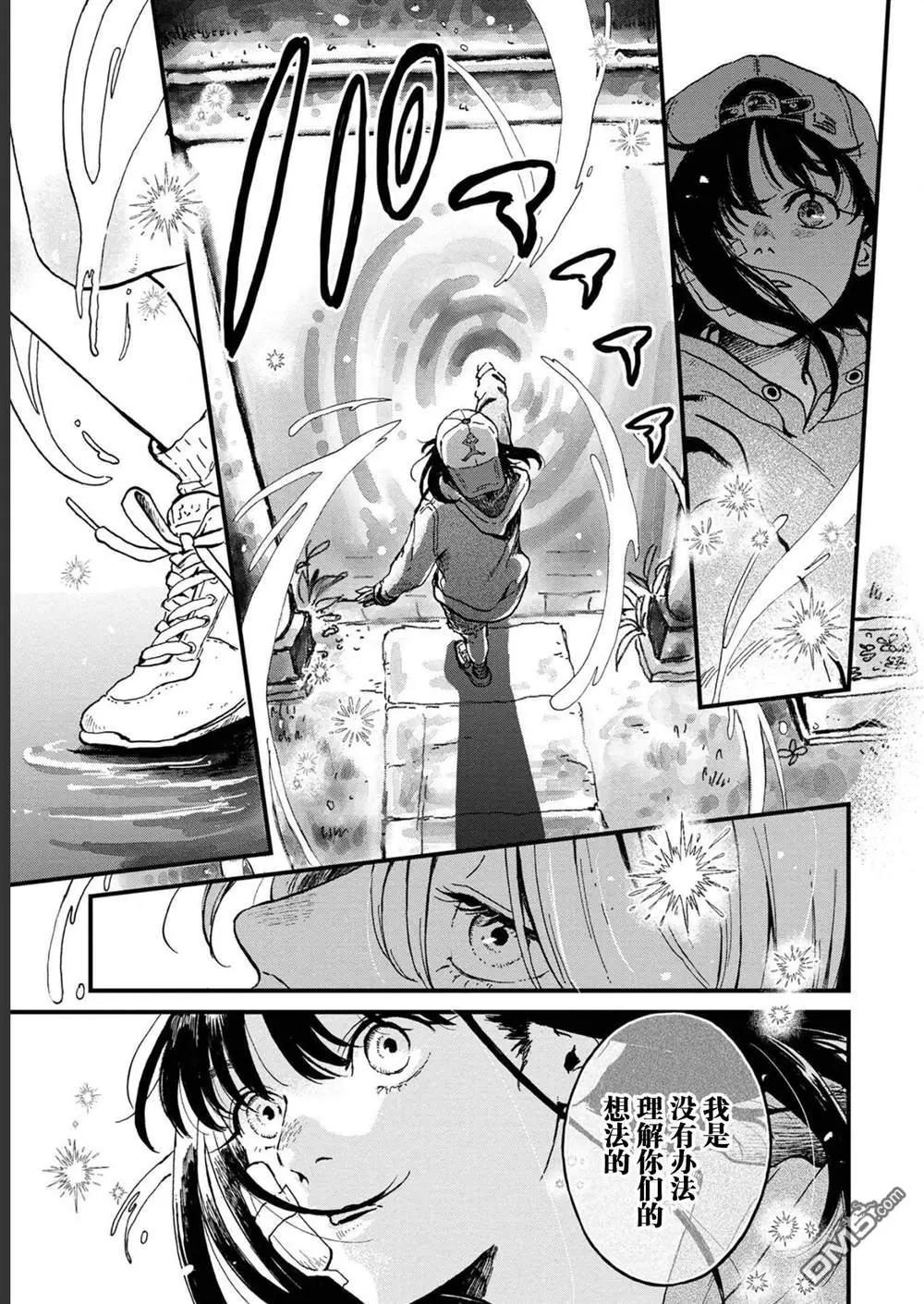 🍸隔离都市 第29话 第13页