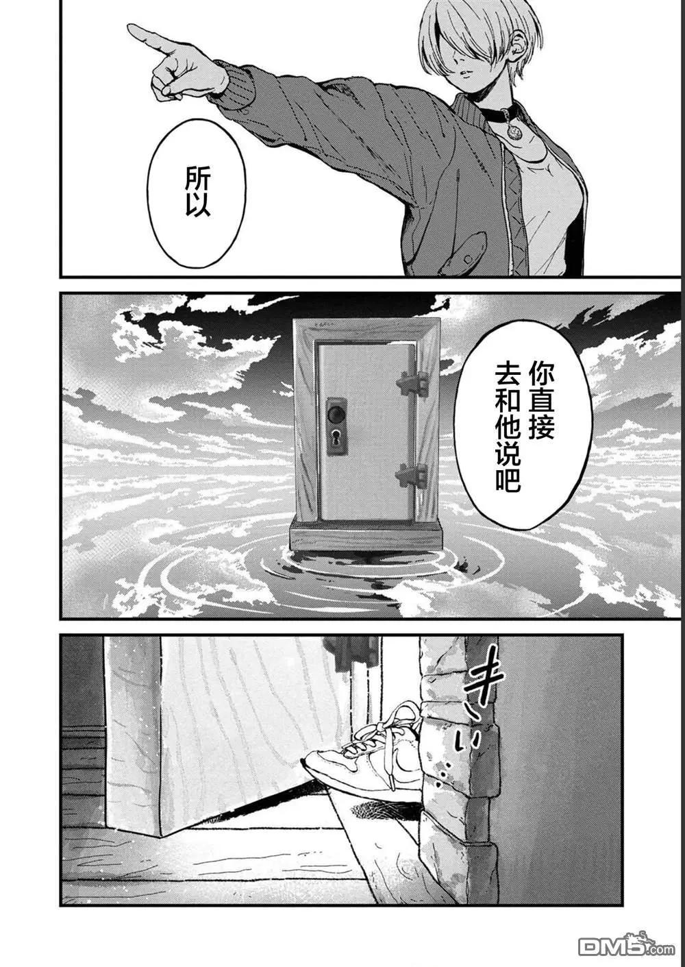 🍸隔离都市 第29话 第14页