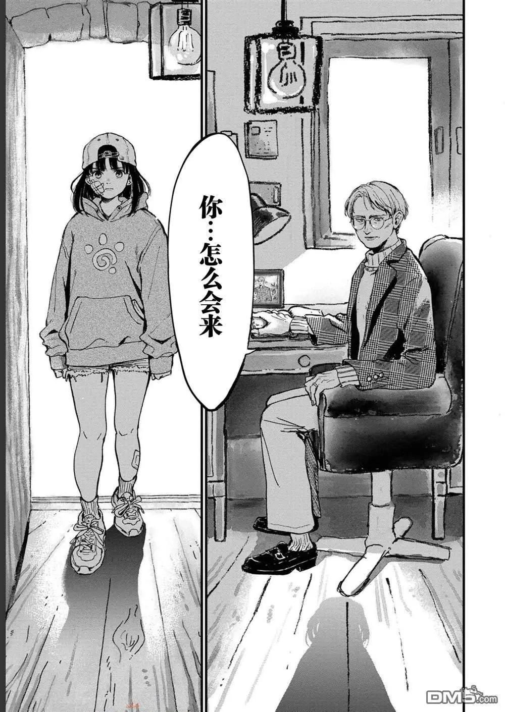 🍸隔离都市 第29话 第15页