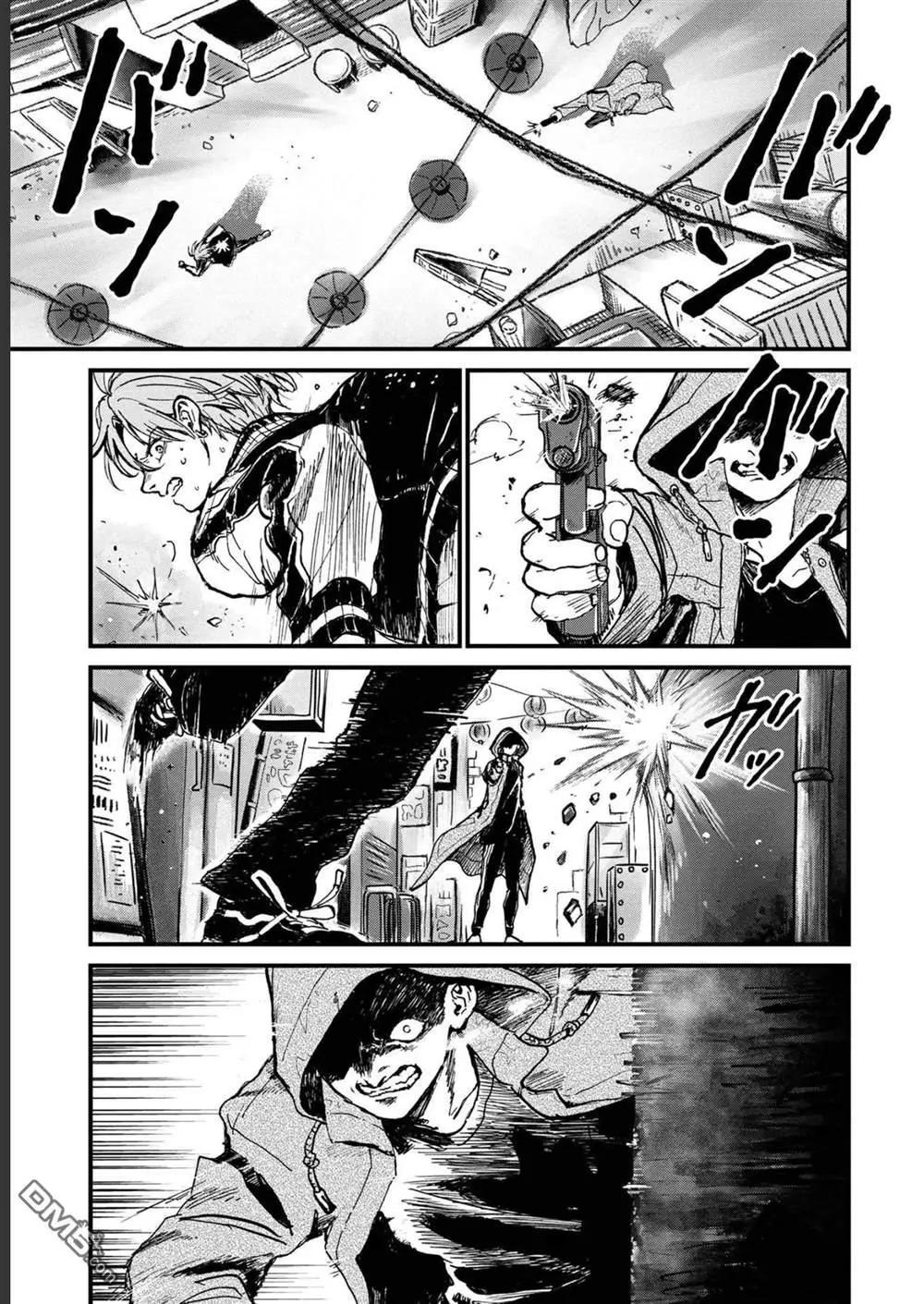 🍸隔离都市 第29话 第17页
