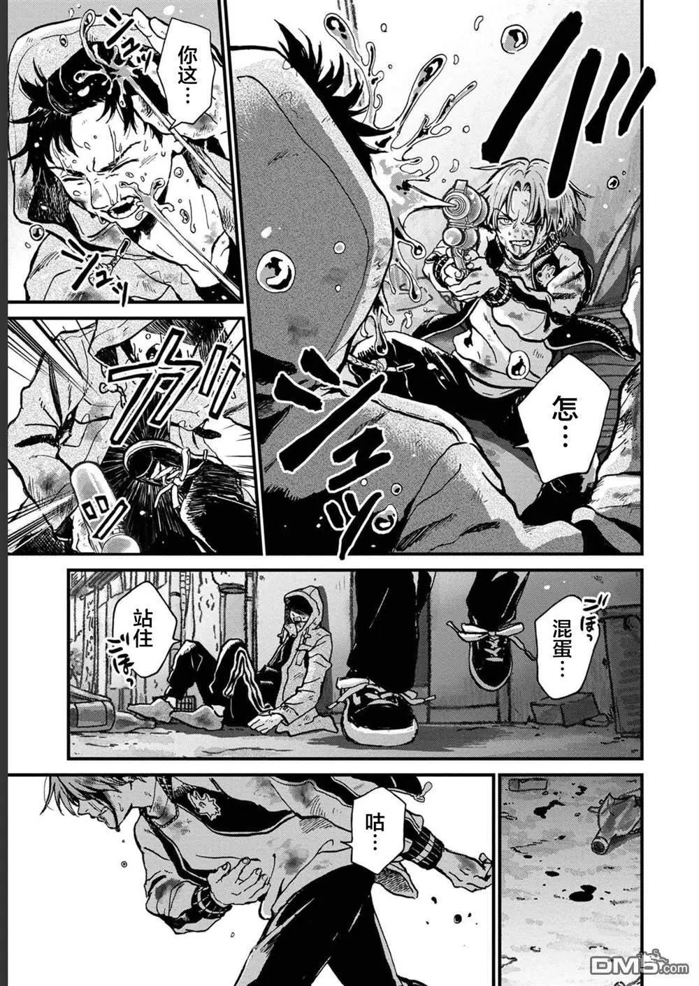 🍸隔离都市 第29话 第27页