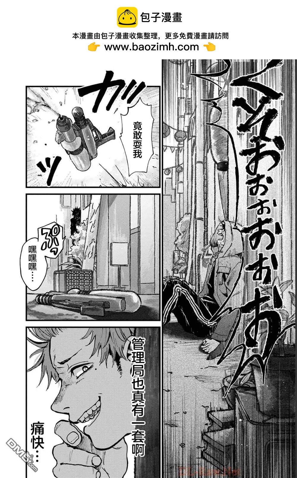 🍸隔离都市 第29话 第28页