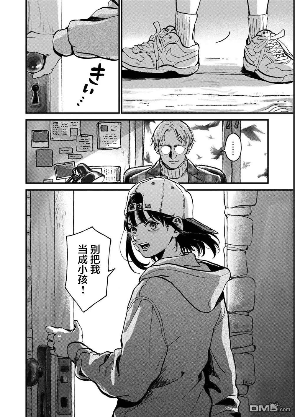🍸隔离都市 第29话 第34页