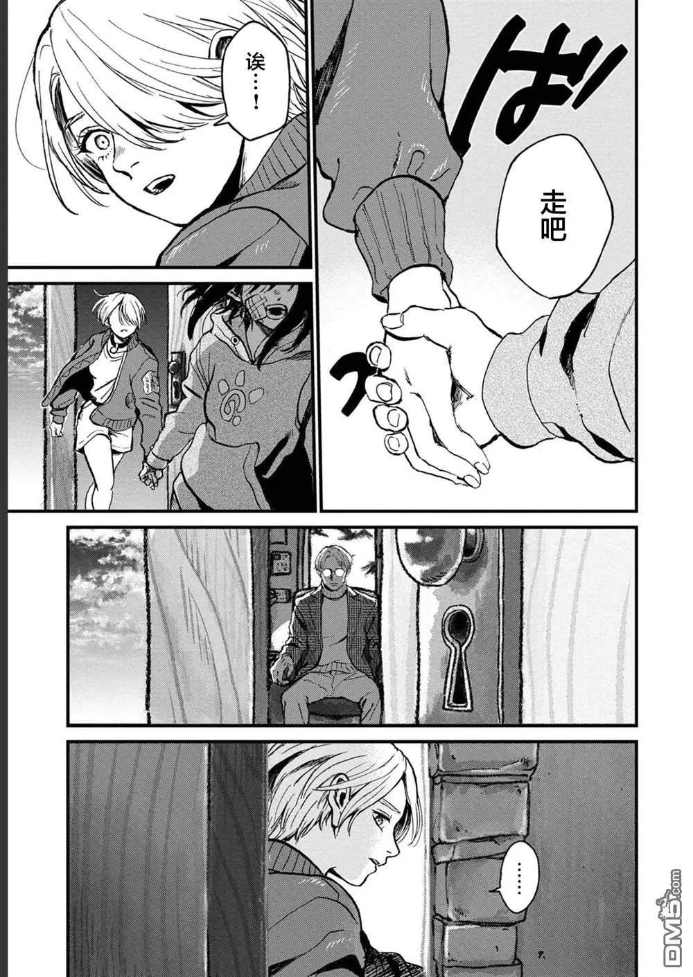🍸隔离都市 第29话 第35页