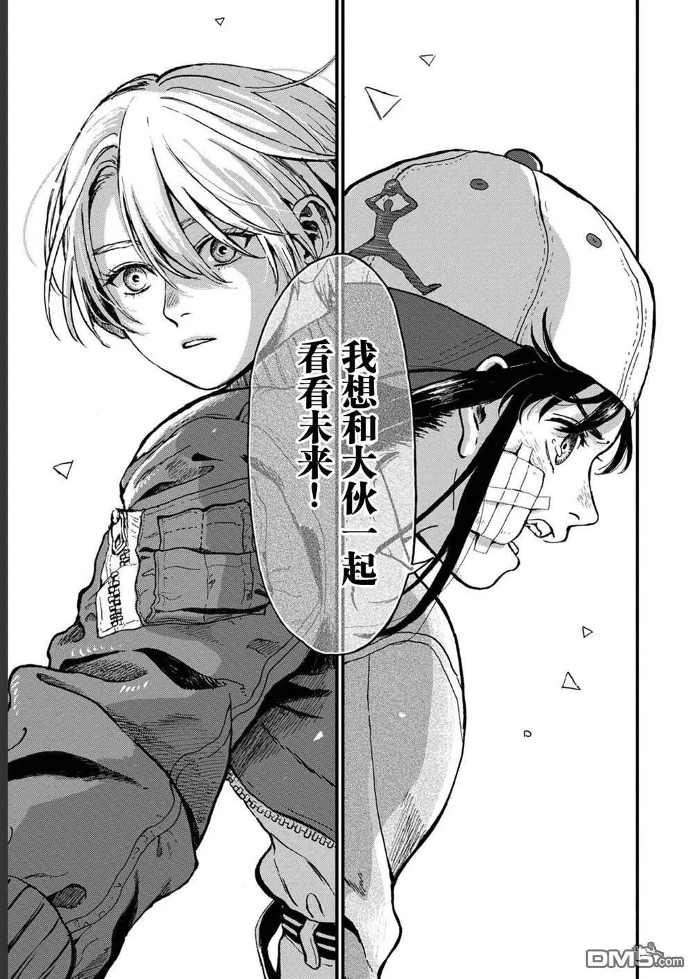 🍸隔离都市 第29话 第37页