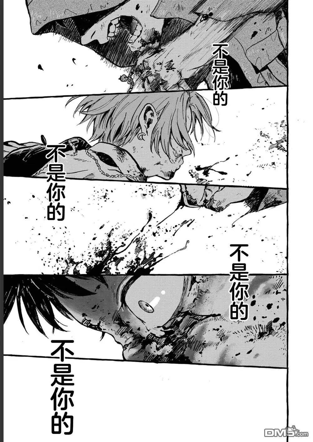 🍸隔离都市 第29话 第43页