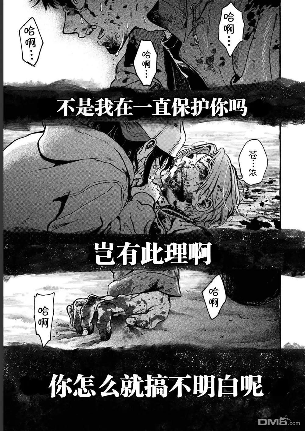 🍸隔离都市 第29话 第48页