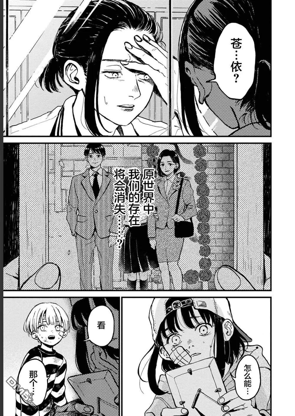 🍸隔离都市 第29话 第5页