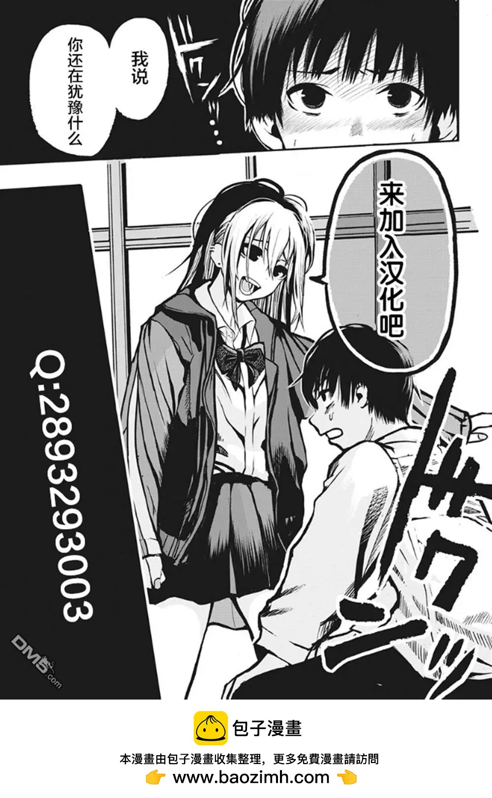 🍸隔离都市 第29话 第50页