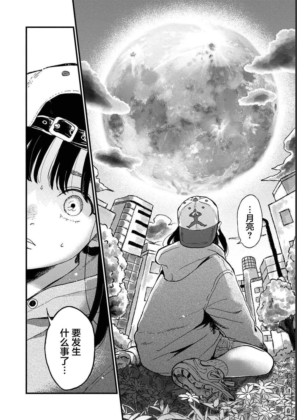 🍸隔离都市 第29话 第6页