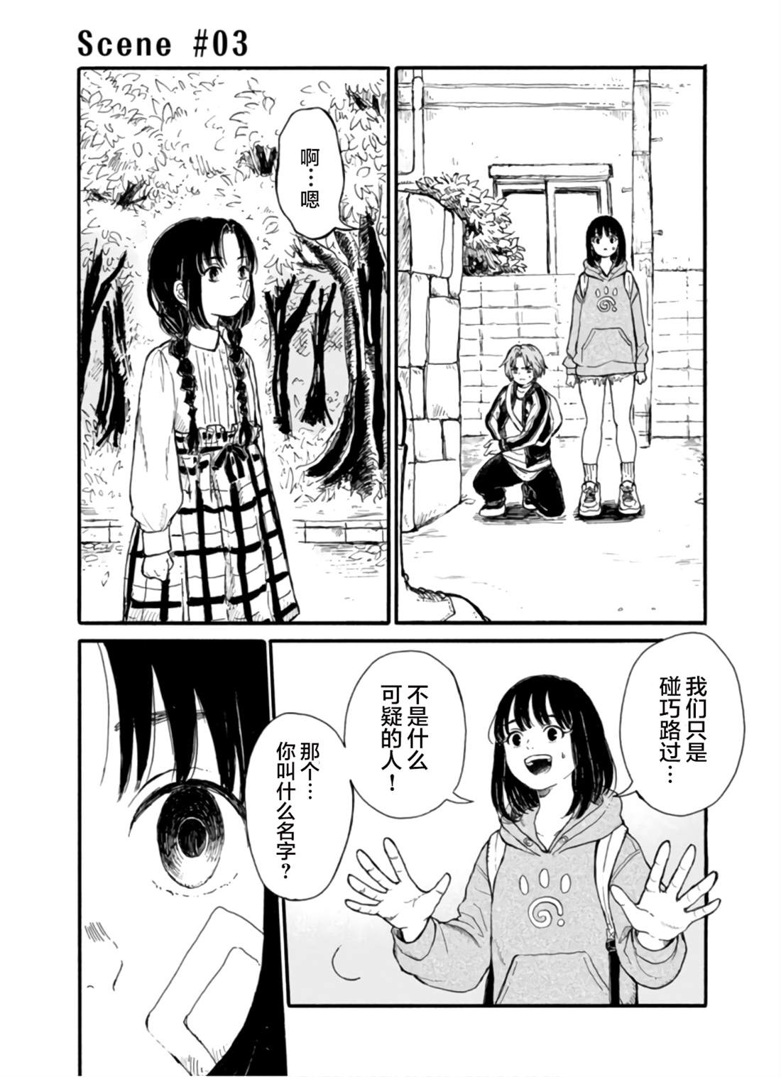 🍸隔离都市 第5话 第1页