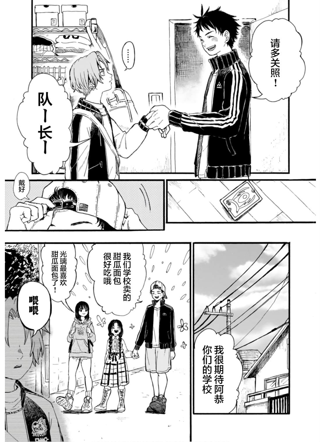 🍸隔离都市 第5话 第15页