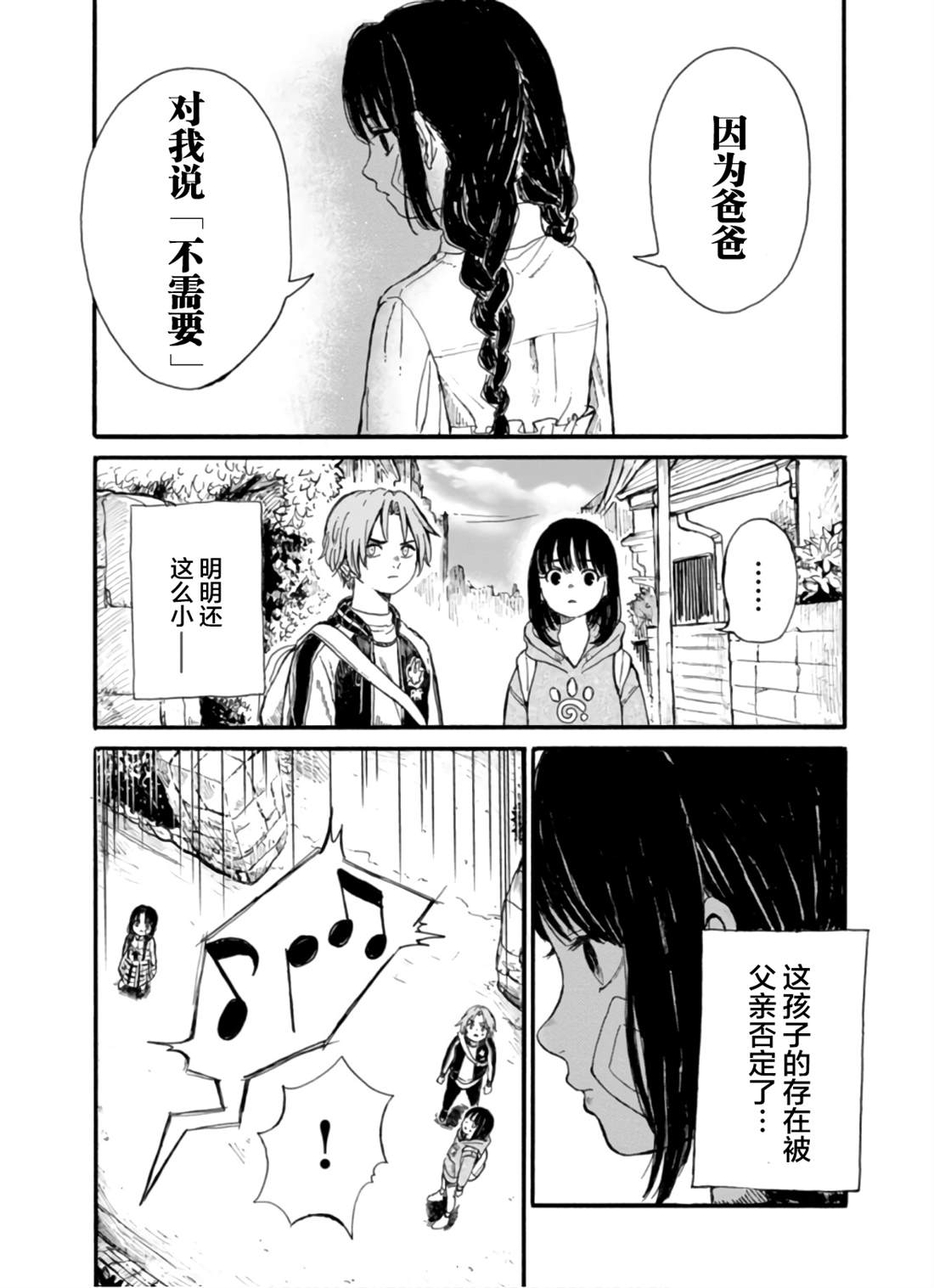 🍸隔离都市 第5话 第4页