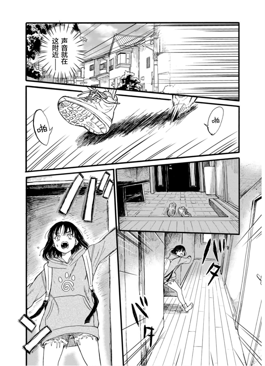 🍸隔离都市 第5话 第6页