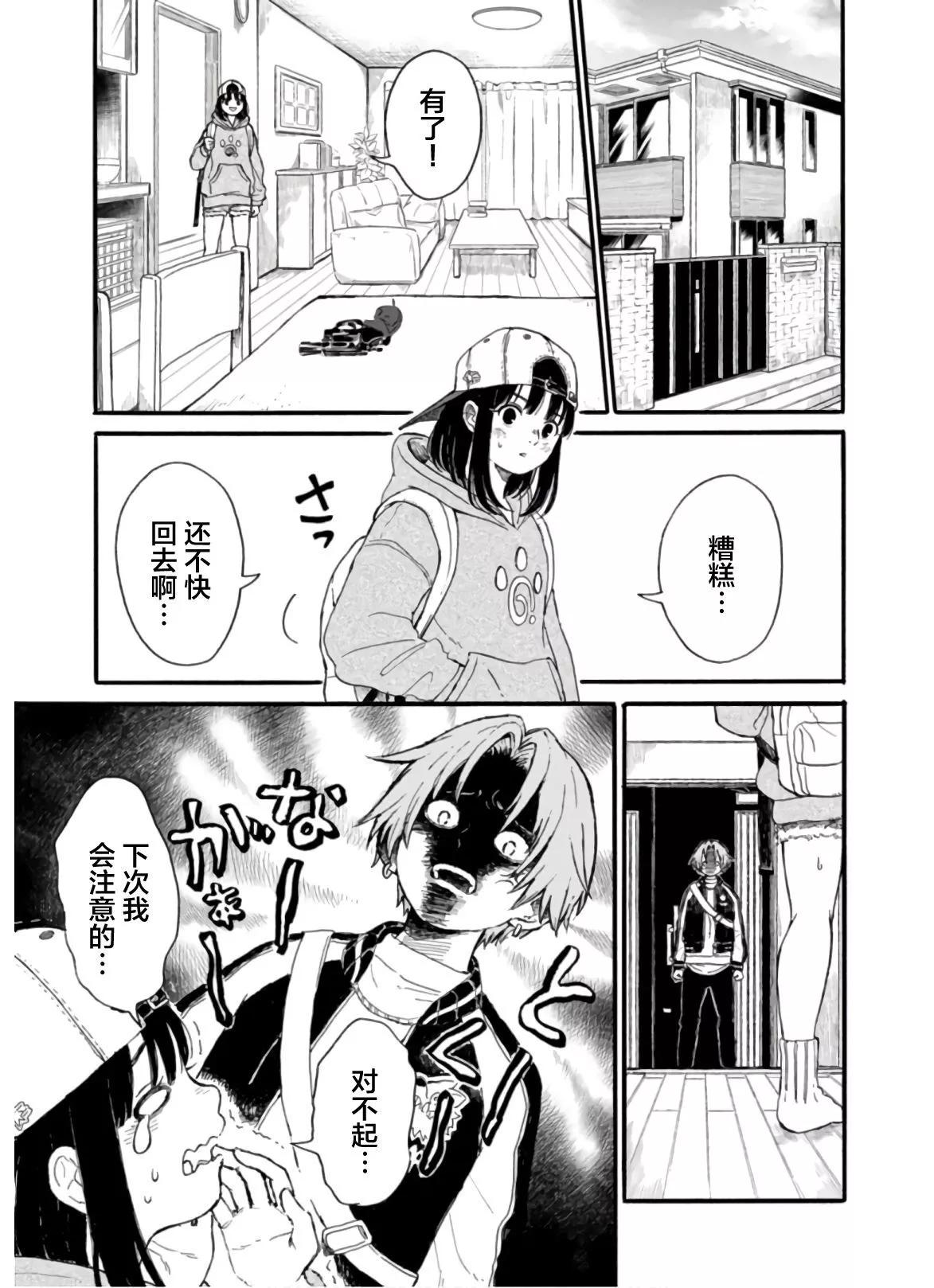 🍸隔离都市 第09话 第1页