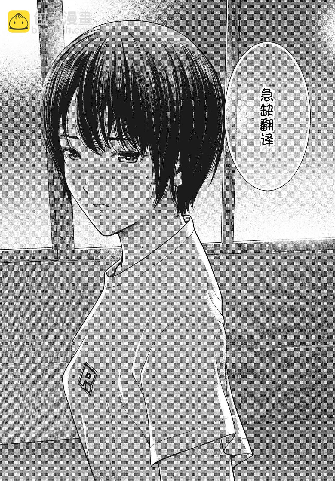 🍸隔离都市 第09话 第25页