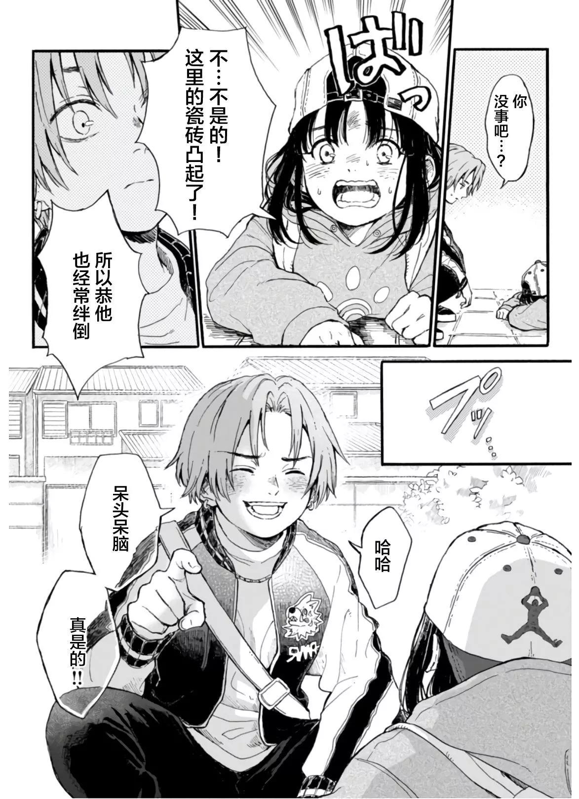 🍸隔离都市 第09话 第4页
