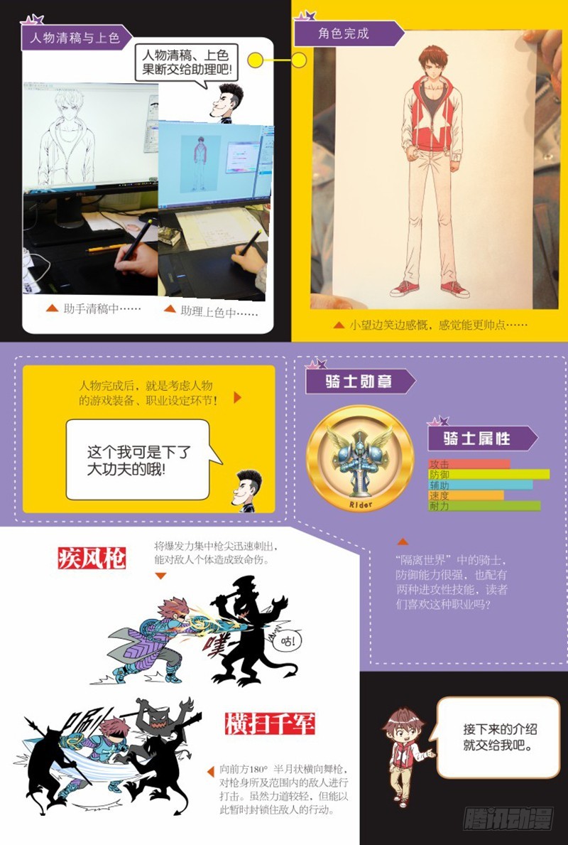 🍸隔离世界 奥丁芯核大暴走-3 第14页