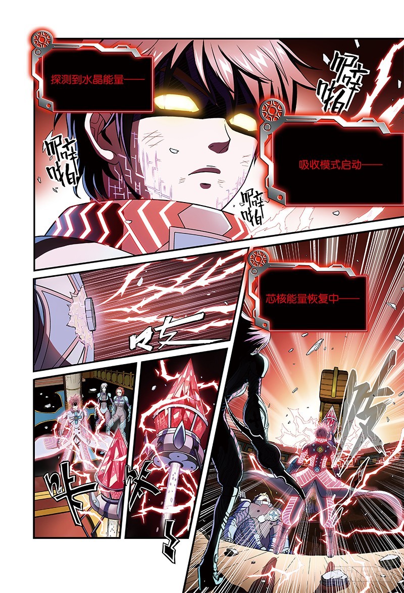 🍸隔离世界 停下来！肖藏锋-2 第5页