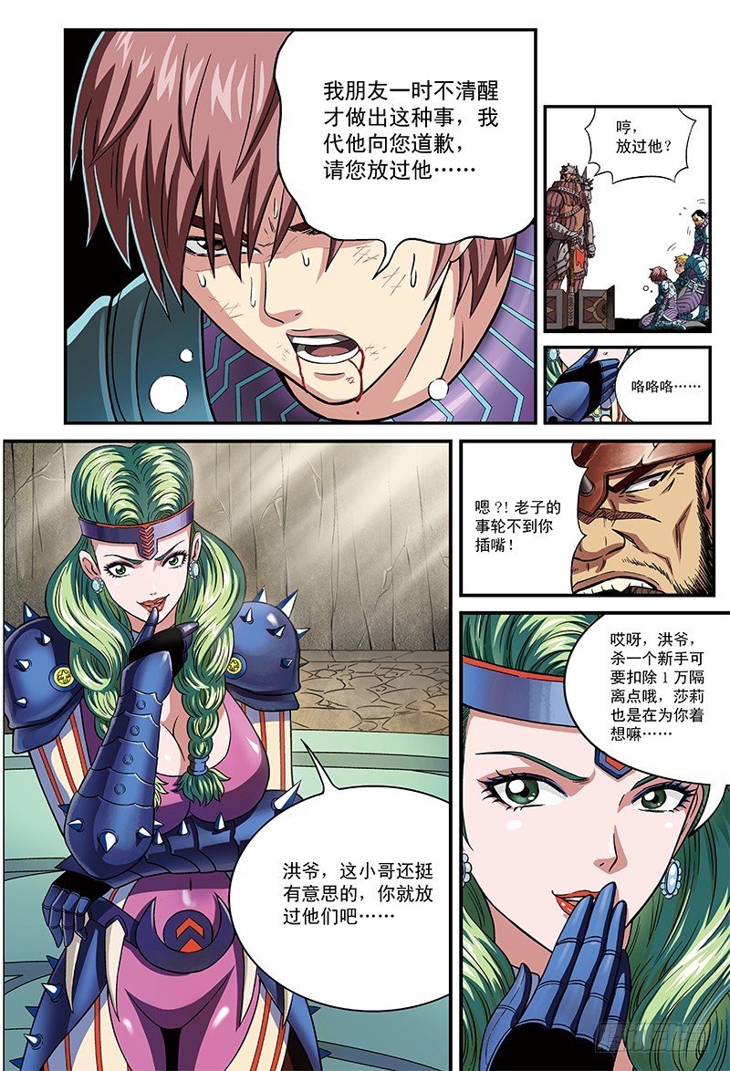 🍸隔离世界 引路人的死亡契约-2 第1页