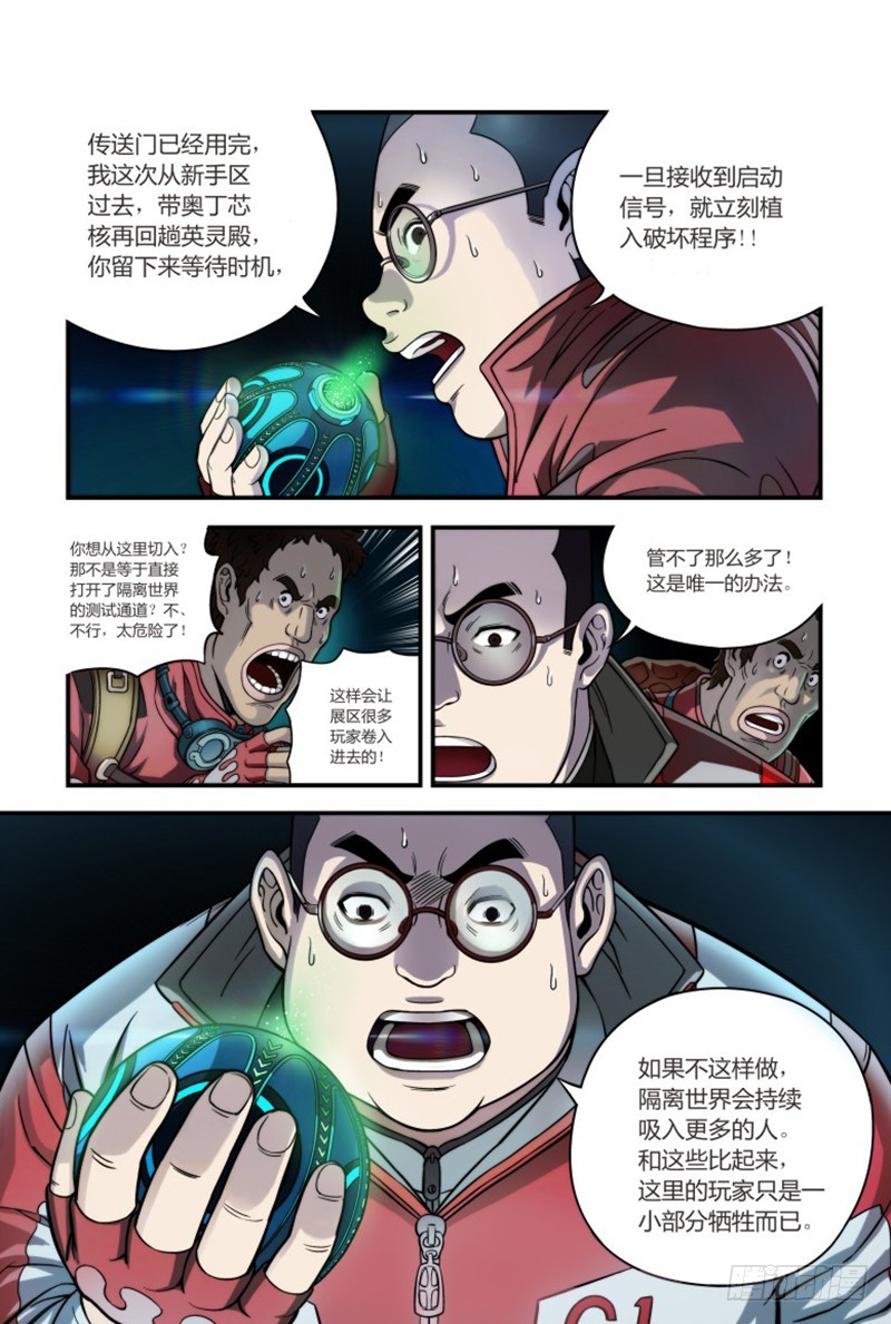 🍸隔离世界 被选中的幸运儿-3 第2页