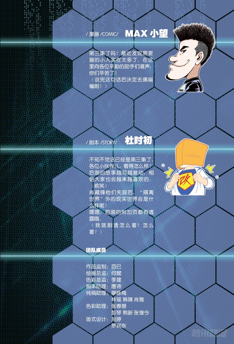 🍸隔离世界 简单的地狱模式-1 第1页