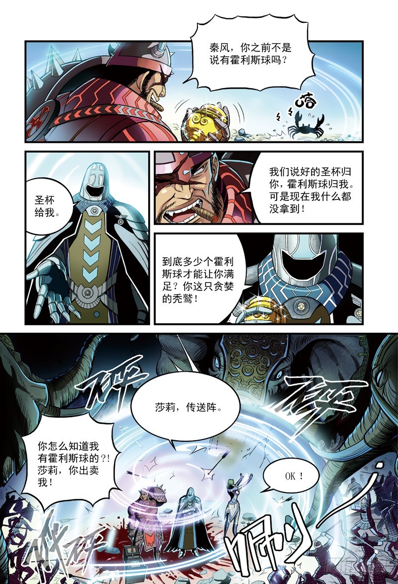 🍸隔离世界 简单的地狱模式-1 第6页